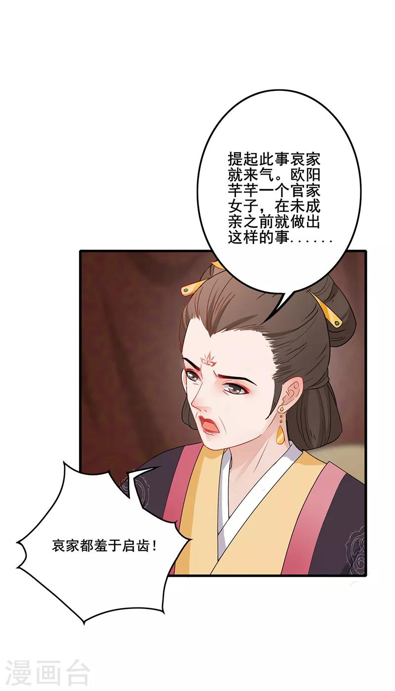 第174话 择日完婚-第177话