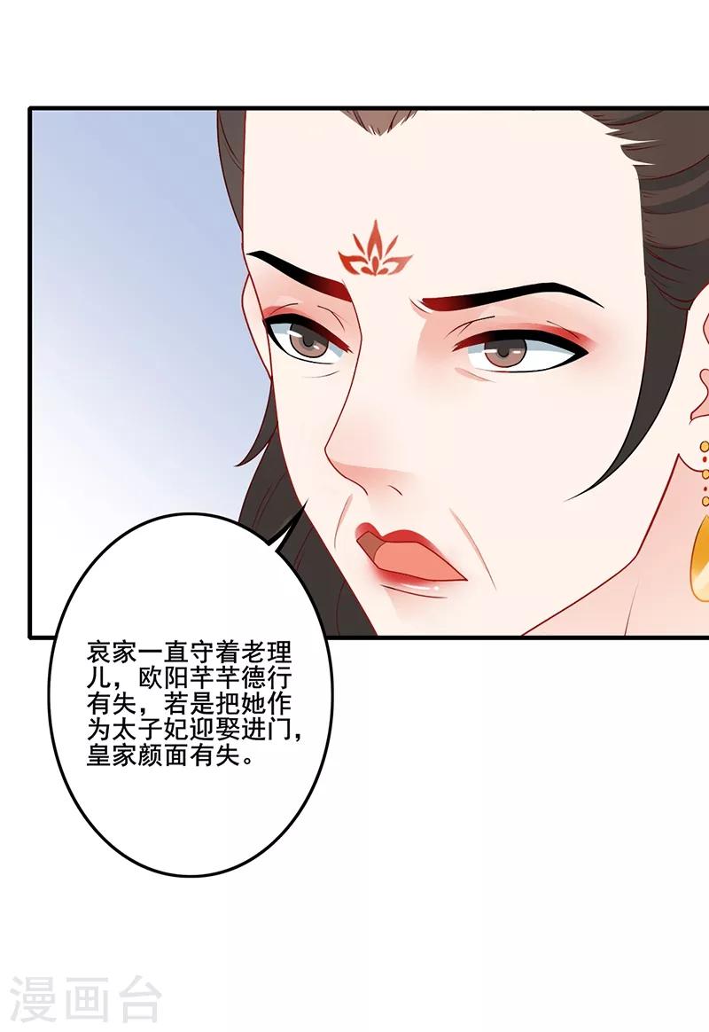 第174话 择日完婚-第177话