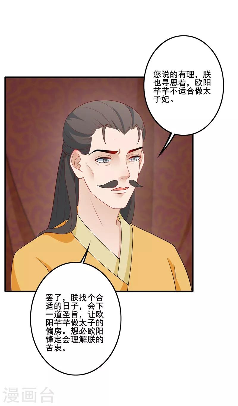 第174话 择日完婚-第177话