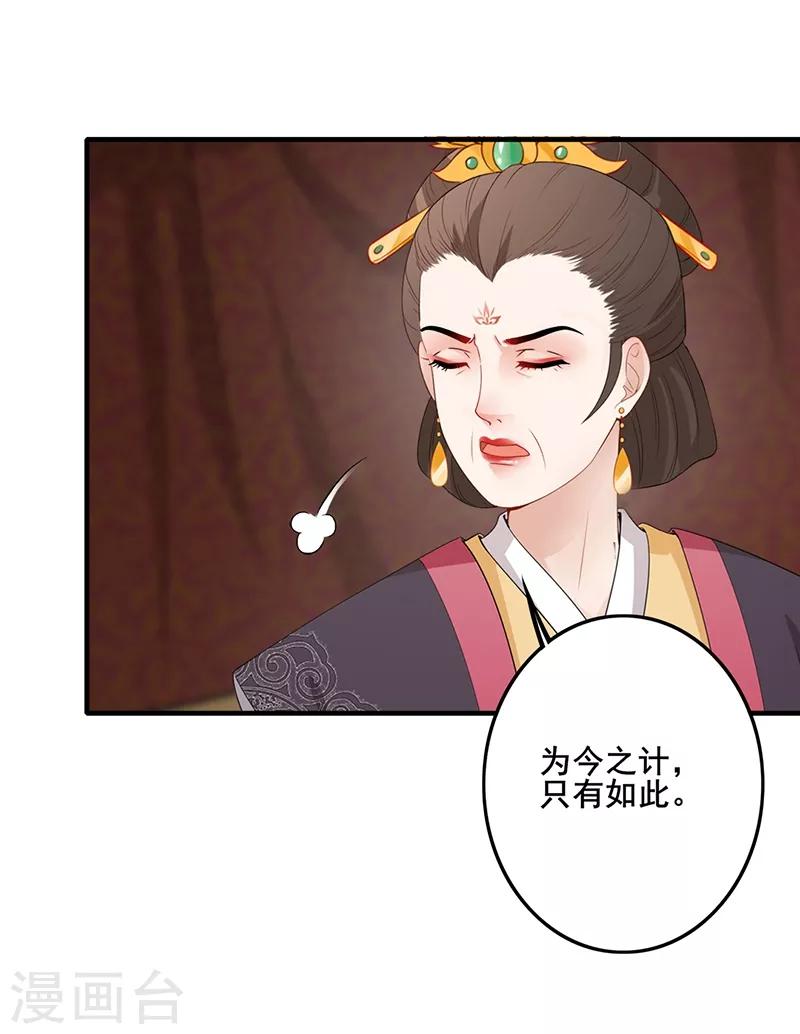 第174话 择日完婚-第177话