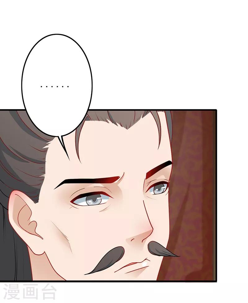 第174话 择日完婚-第177话