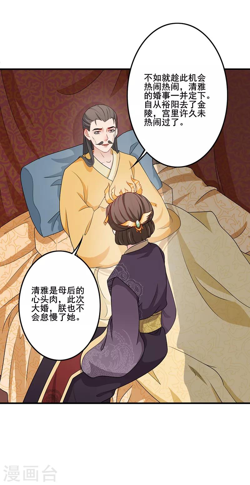 第174话 择日完婚-第177话