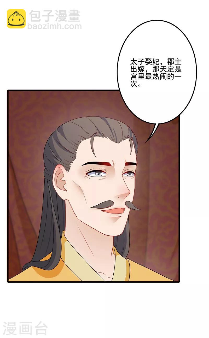 第174话 择日完婚-第177话