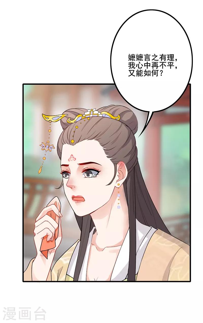 第176话 身不由己-第179话