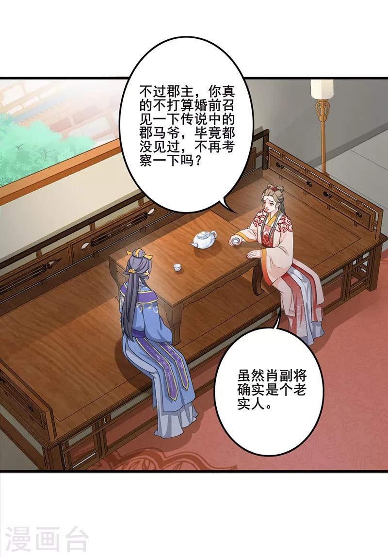 第176话 身不由己-第179话