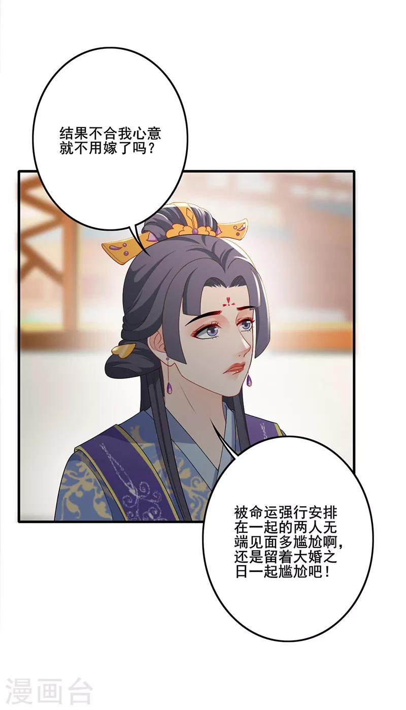第176话 身不由己-第179话