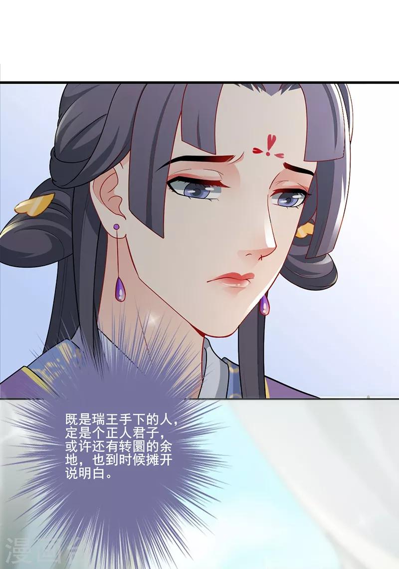 第176话 身不由己-第179话