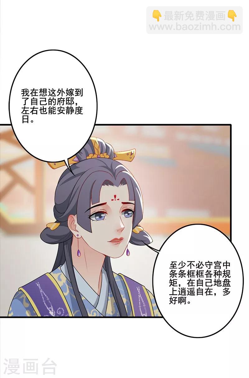 第176话 身不由己-第179话