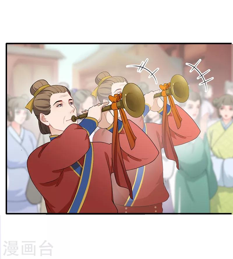 第178话 郡主大婚-第181话