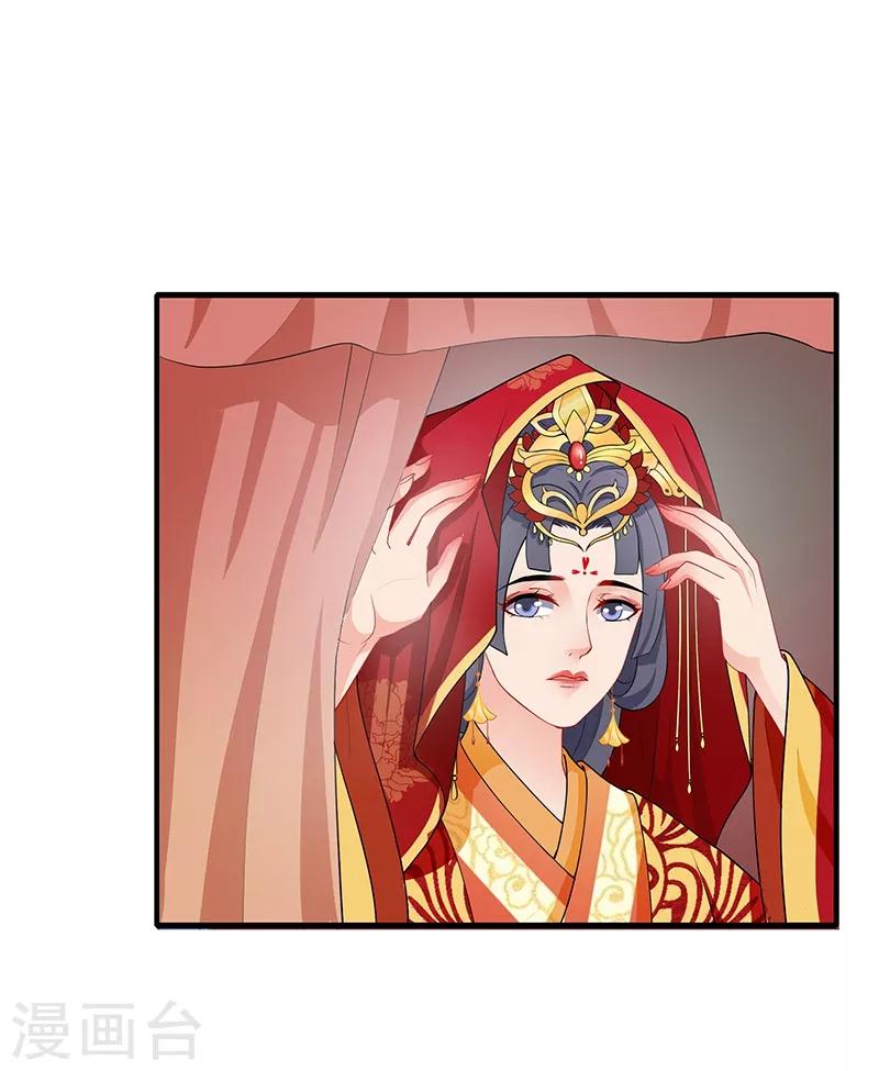 第178话 郡主大婚-第181话