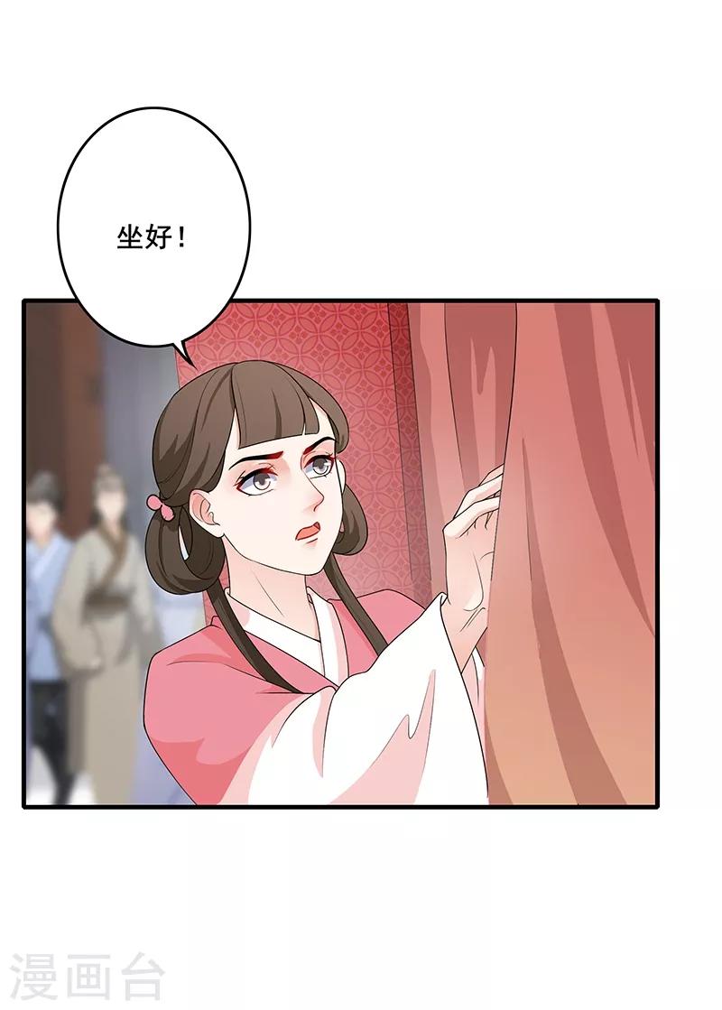第178话 郡主大婚-第181话
