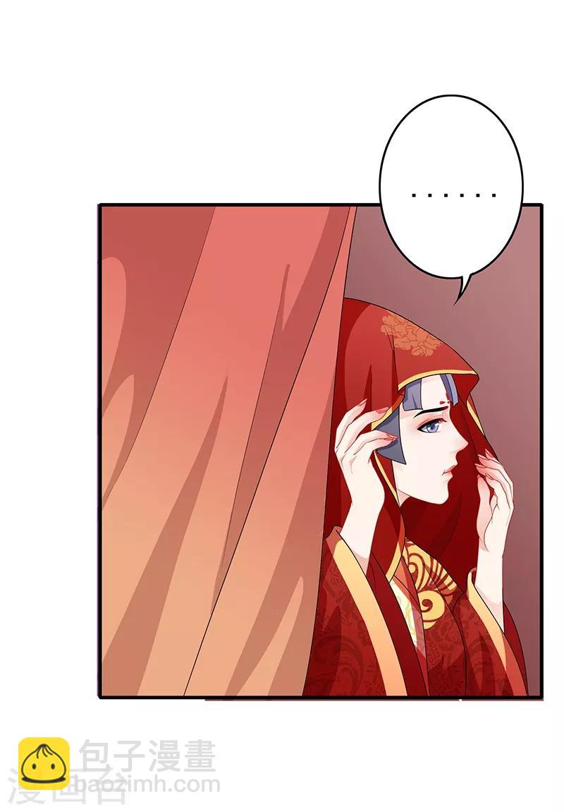 第178话 郡主大婚-第181话