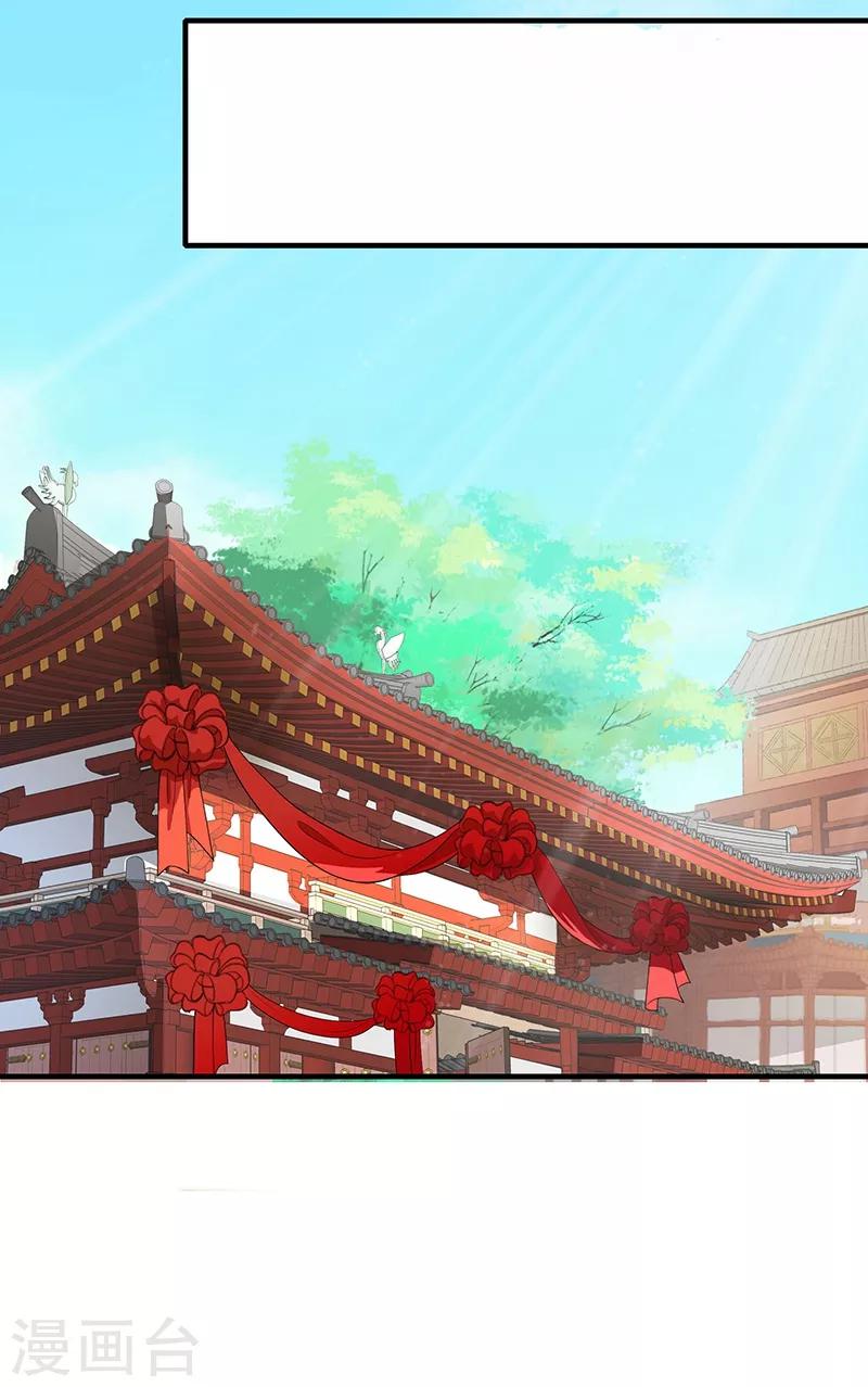 第178话 郡主大婚-第181话