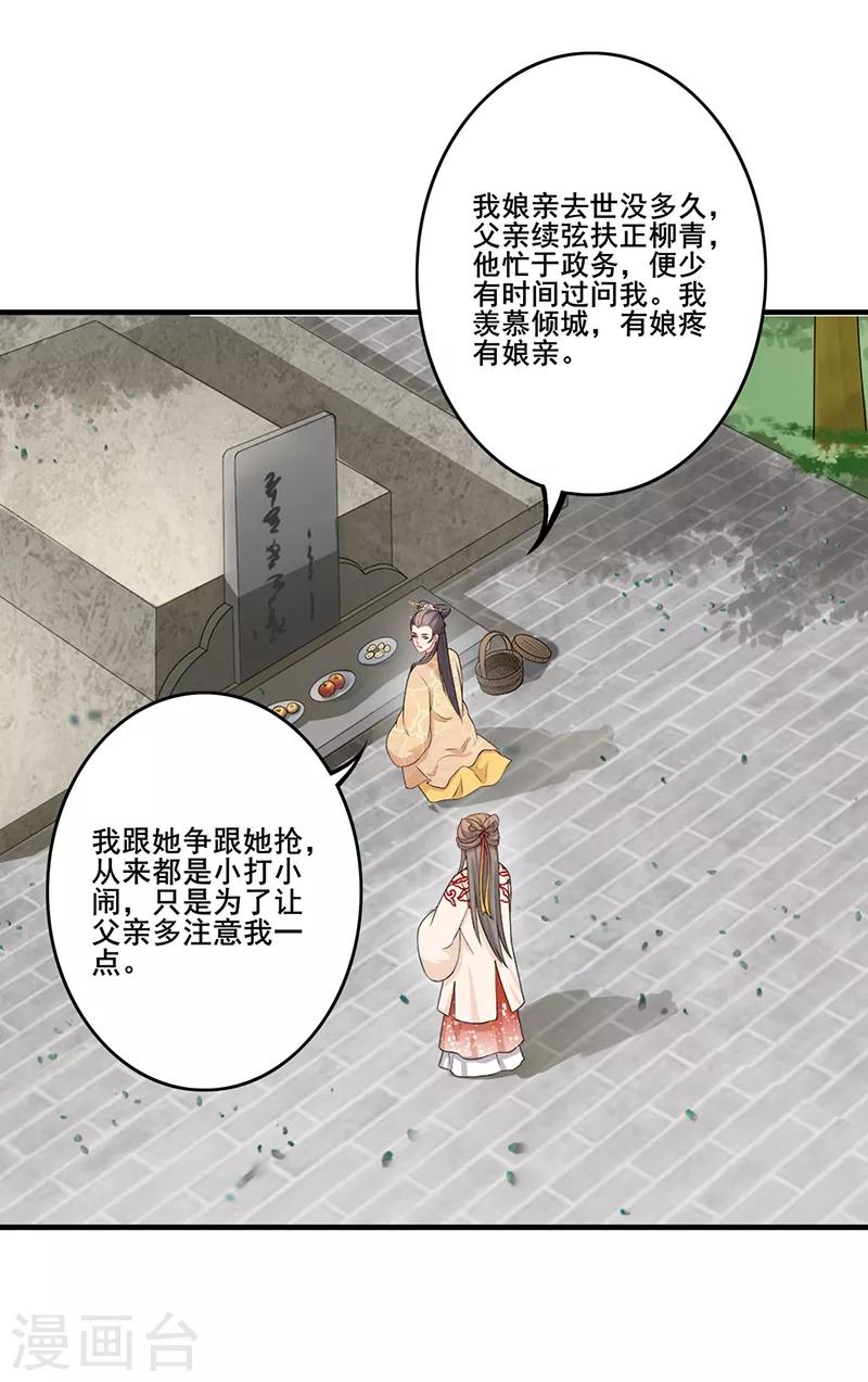 第178话 郡主大婚-第181话