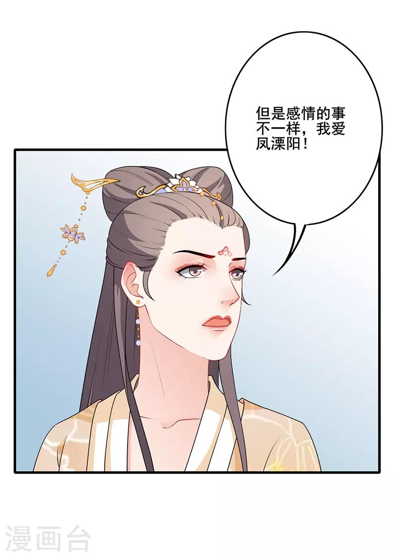 第178话 郡主大婚-第181话