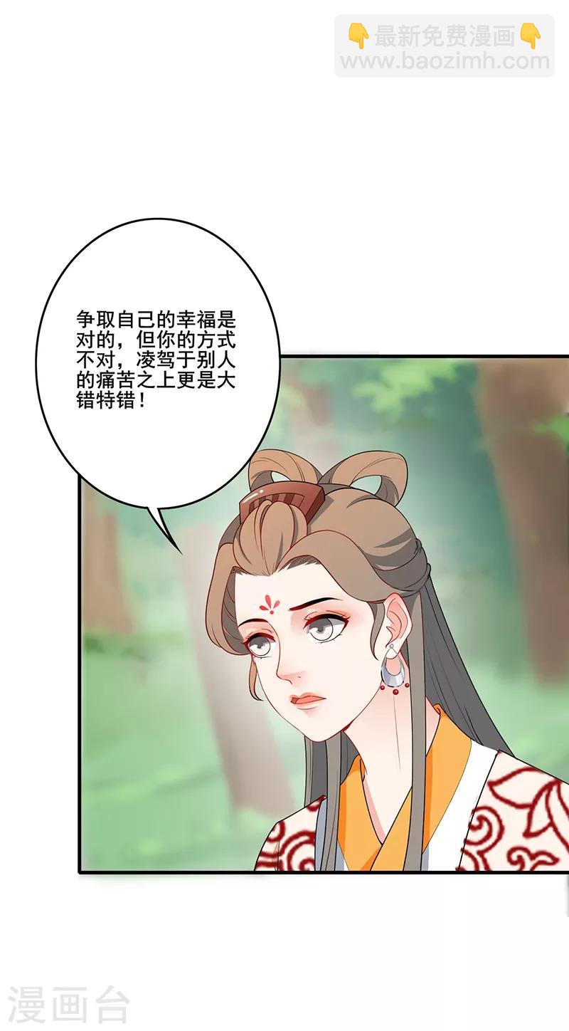 第178话 郡主大婚-第181话