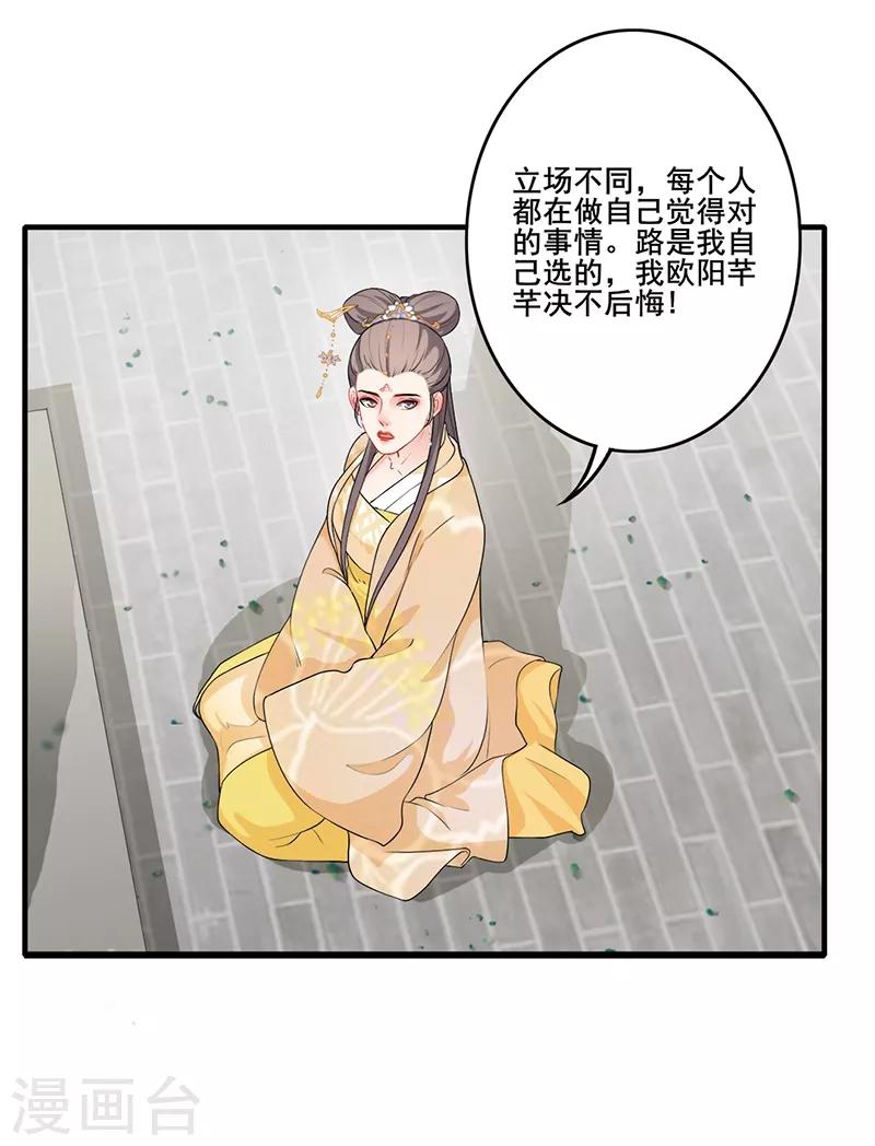 第178话 郡主大婚-第181话