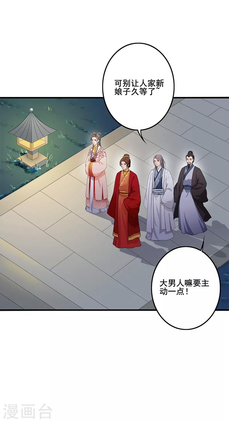 第180话 洞房花烛-第183话