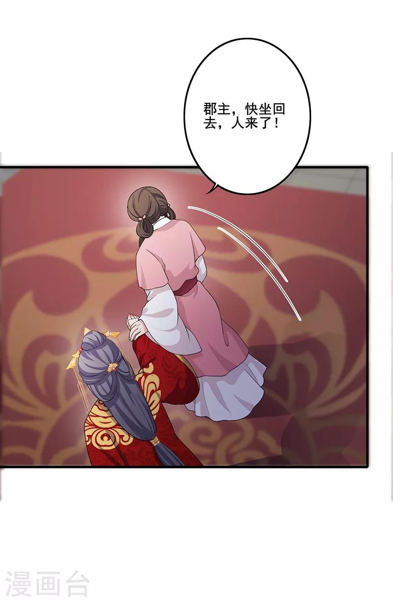 第180话 洞房花烛-第183话