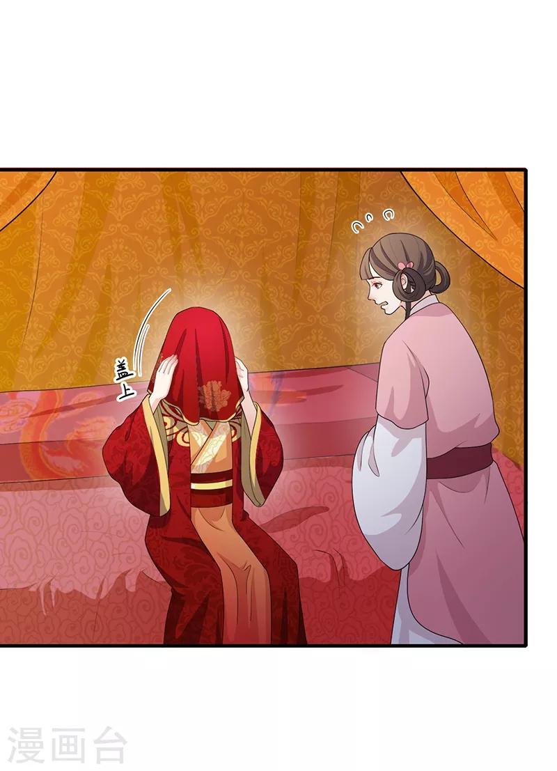 第180话 洞房花烛-第183话