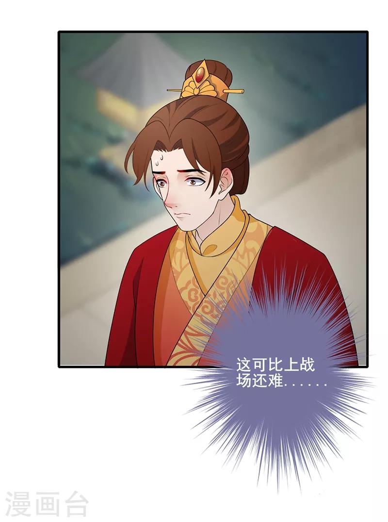 第180话 洞房花烛-第183话