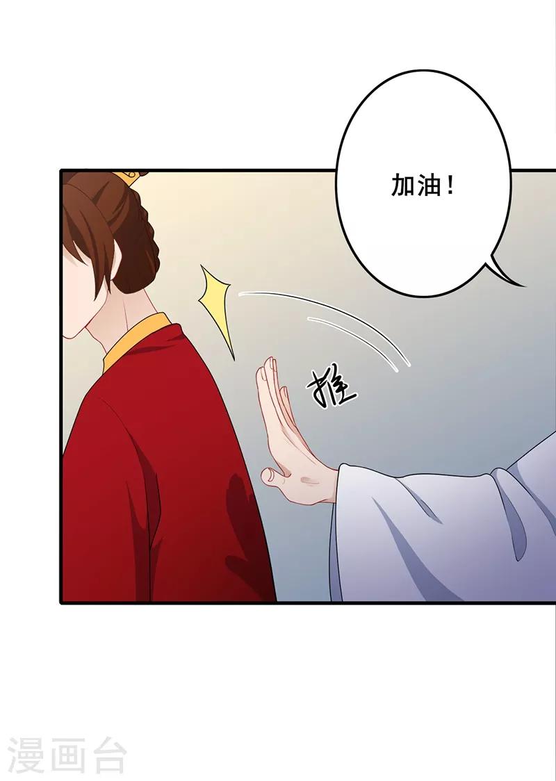 第180话 洞房花烛-第183话