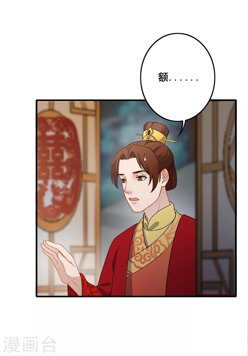第180话 洞房花烛-第183话