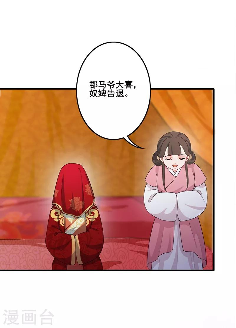 第180话 洞房花烛-第183话
