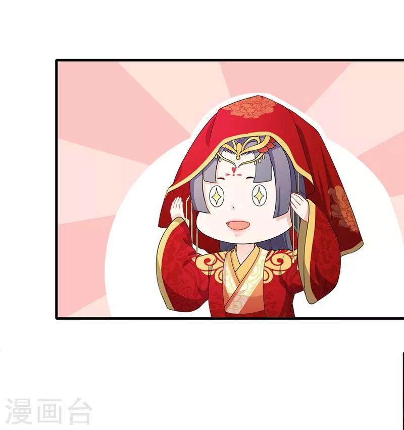 第180话 洞房花烛-第183话