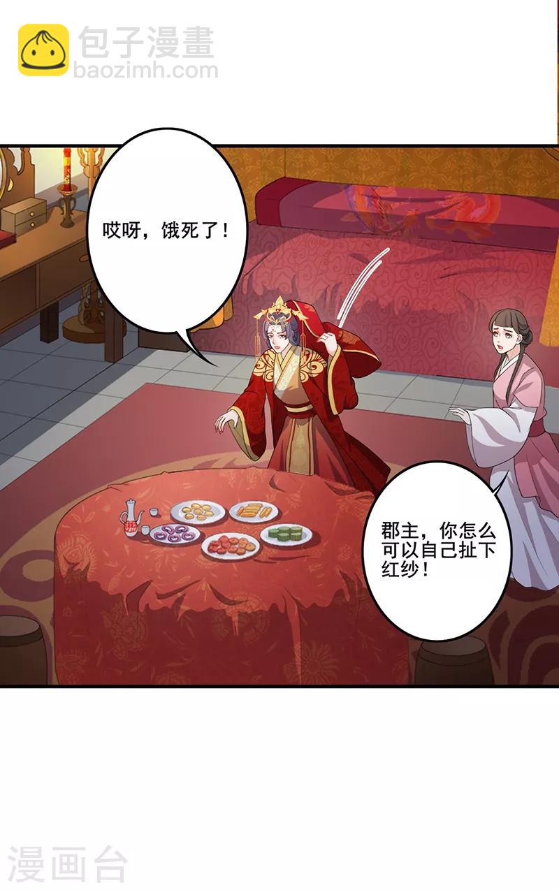 第180话 洞房花烛-第183话