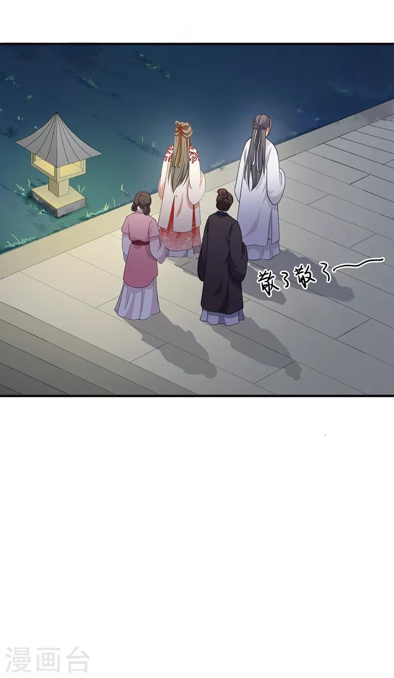 第182话 门外偷听-第185话
