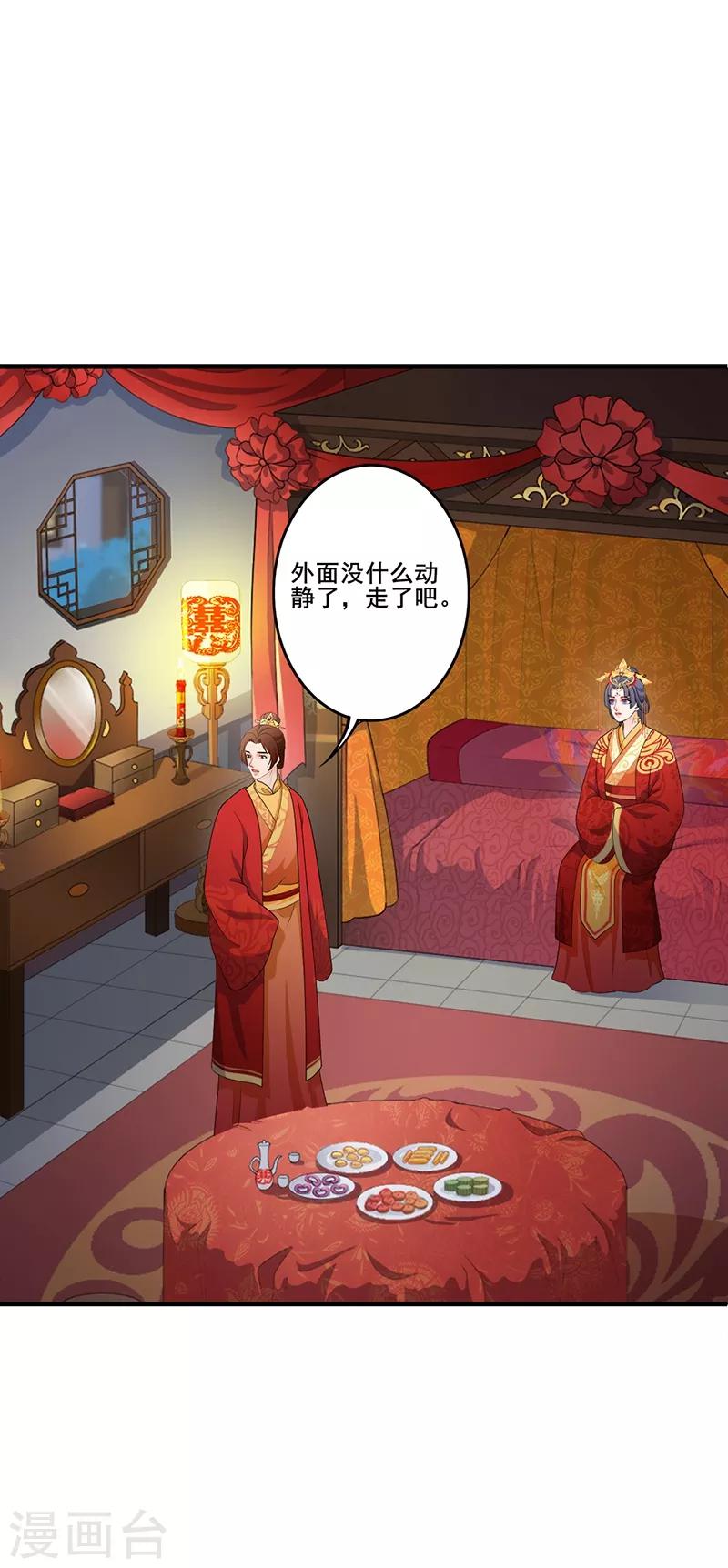 第182话 门外偷听-第185话