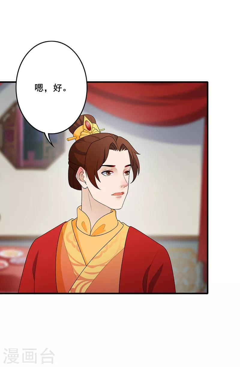 第182话 门外偷听-第185话
