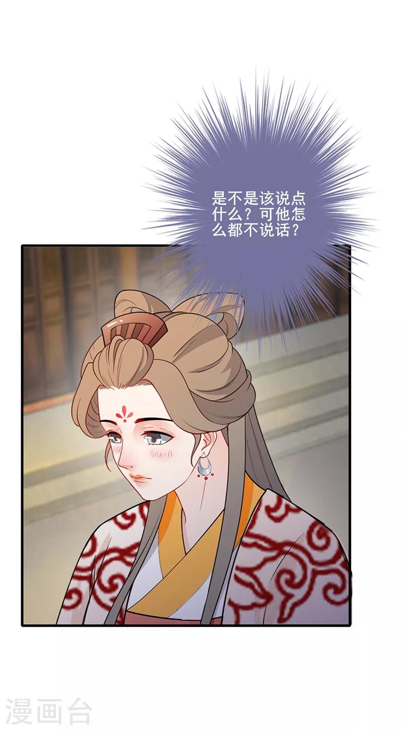 第182话 门外偷听-第185话