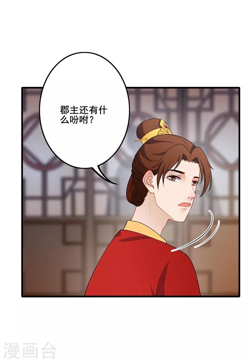 第182话 门外偷听-第185话