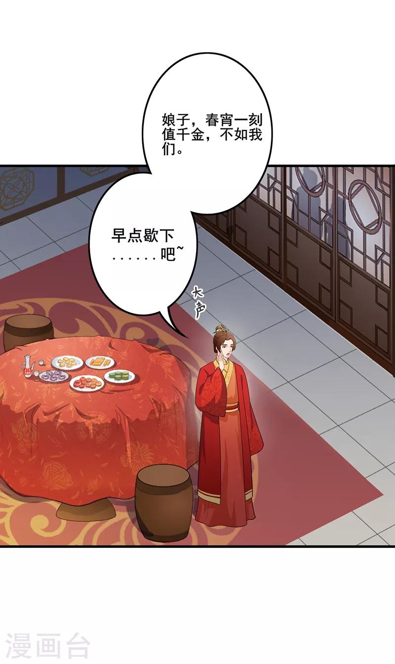 第182话 门外偷听-第185话