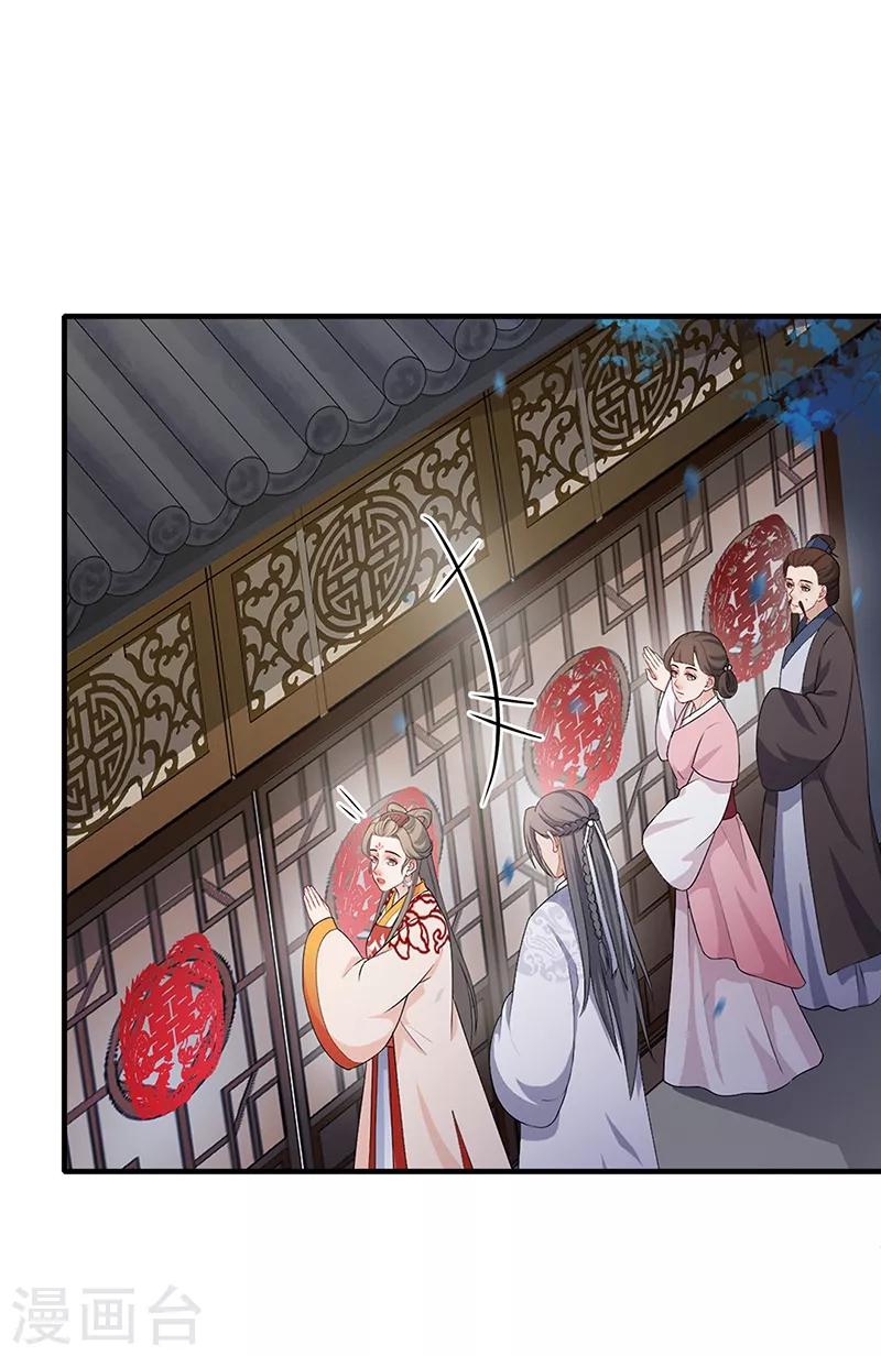 第182话 门外偷听-第185话