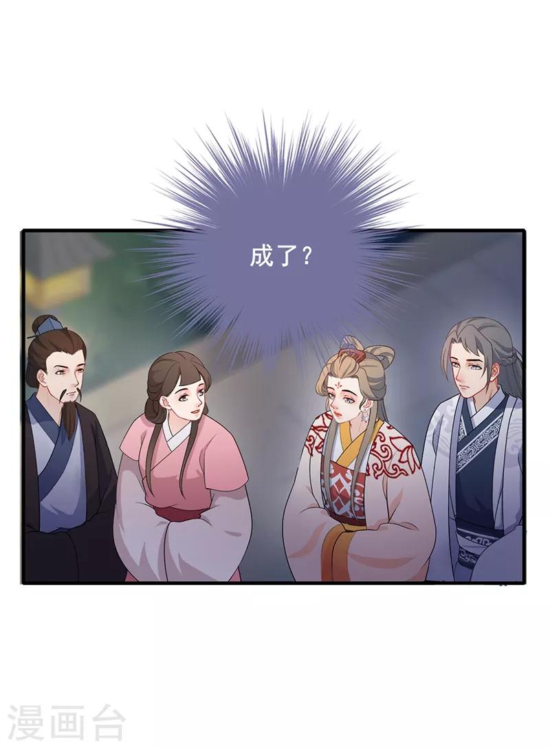 第182话 门外偷听-第185话