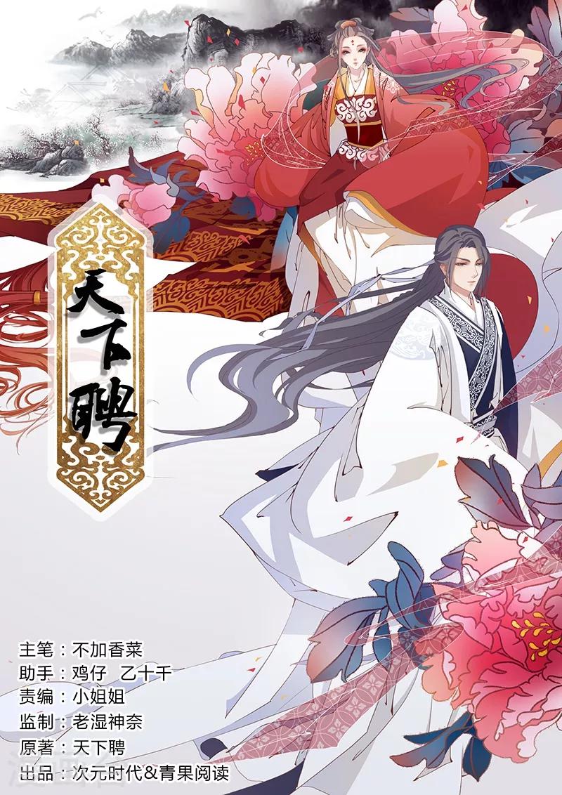 第184话 许下承诺-第187话