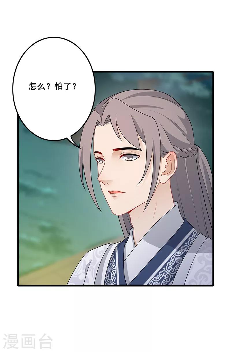 第184话 许下承诺-第187话