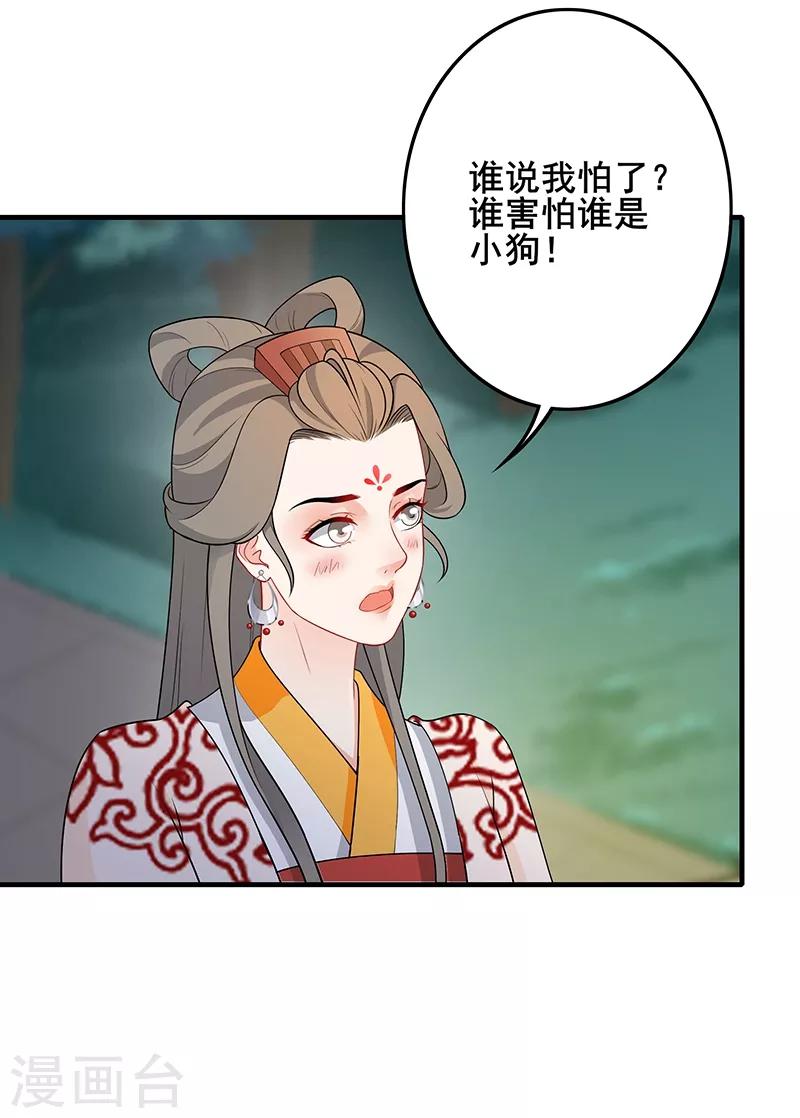 第184话 许下承诺-第187话
