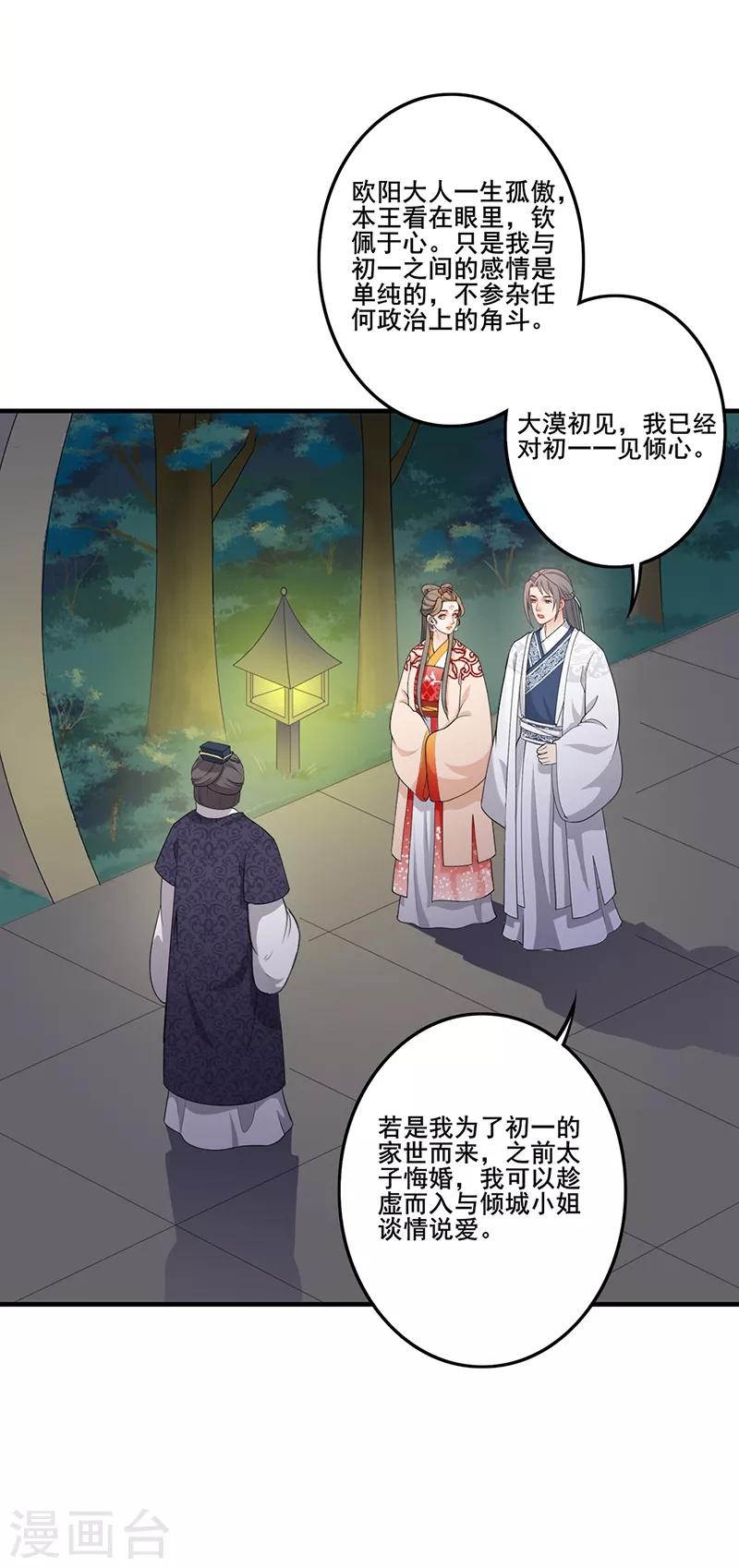 第184话 许下承诺-第187话