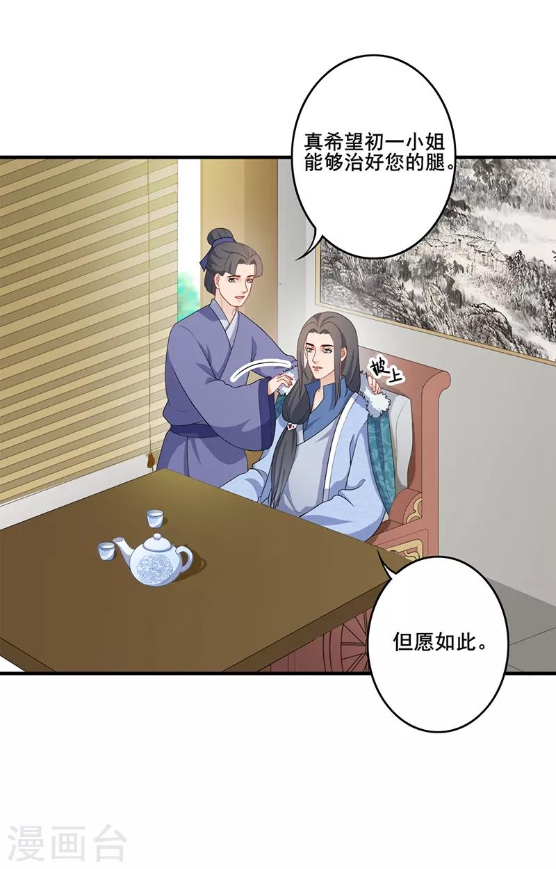 第184话 许下承诺-第187话