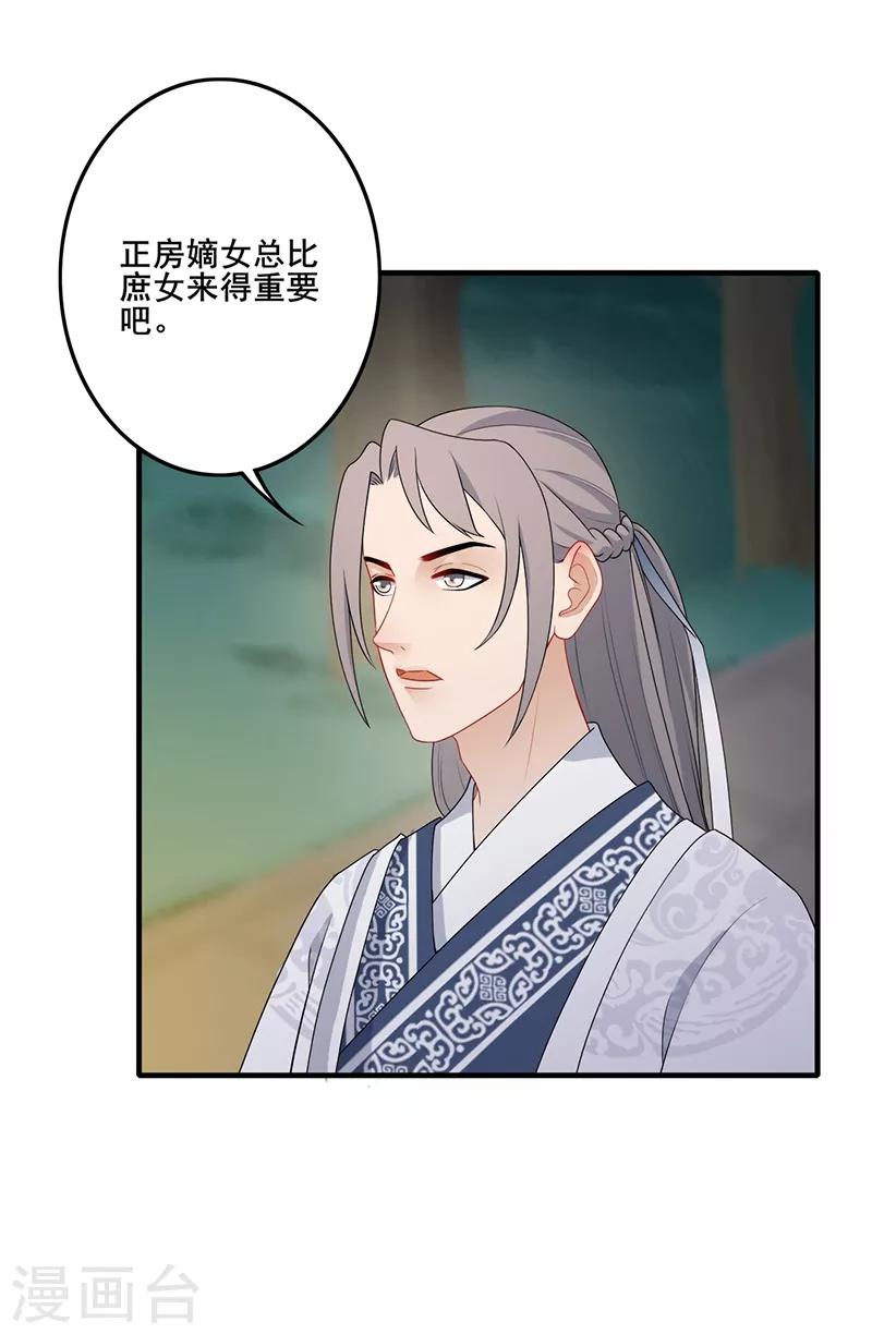 第184话 许下承诺-第187话