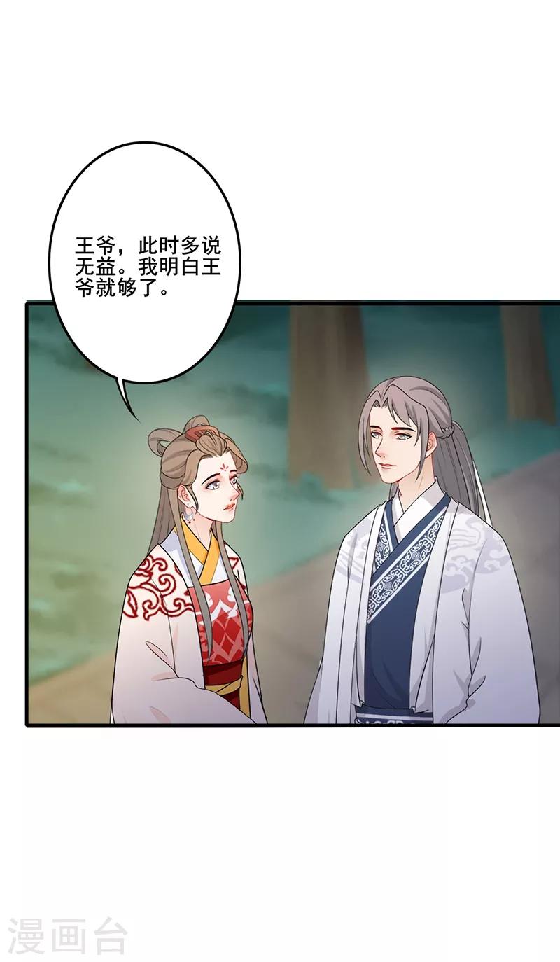 第184话 许下承诺-第187话