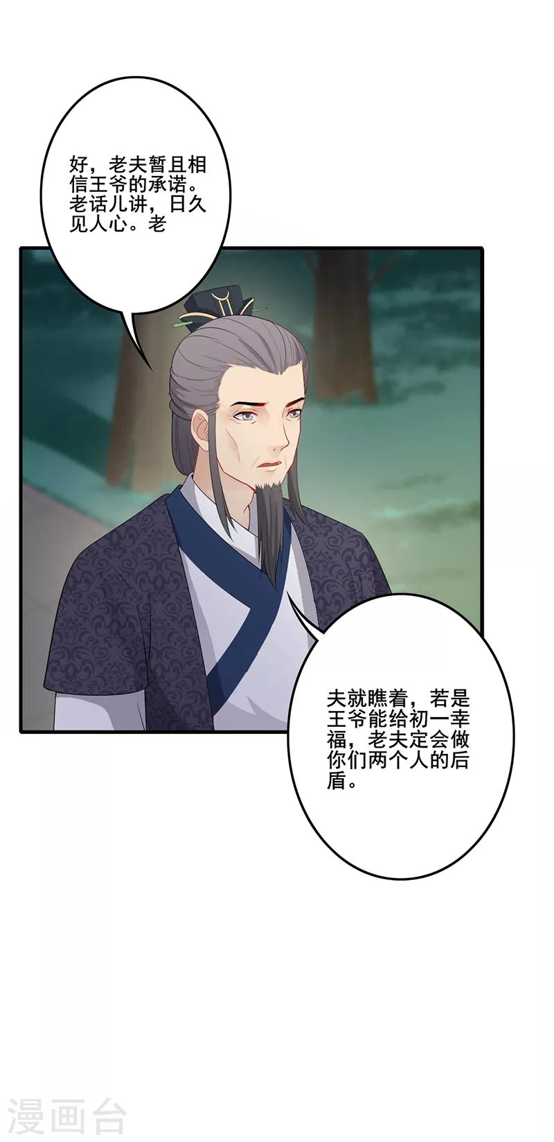 第184话 许下承诺-第187话
