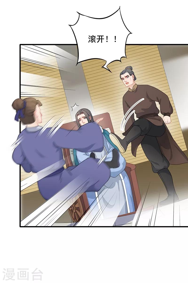 第186话 教训恶仆-第189话