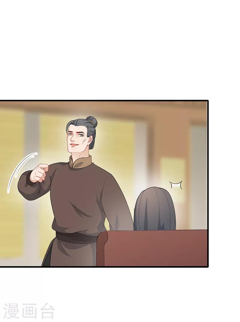 第186话 教训恶仆-第189话