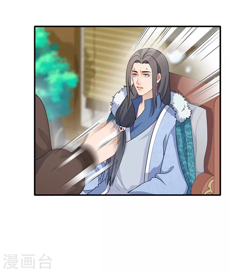 第186话 教训恶仆-第189话