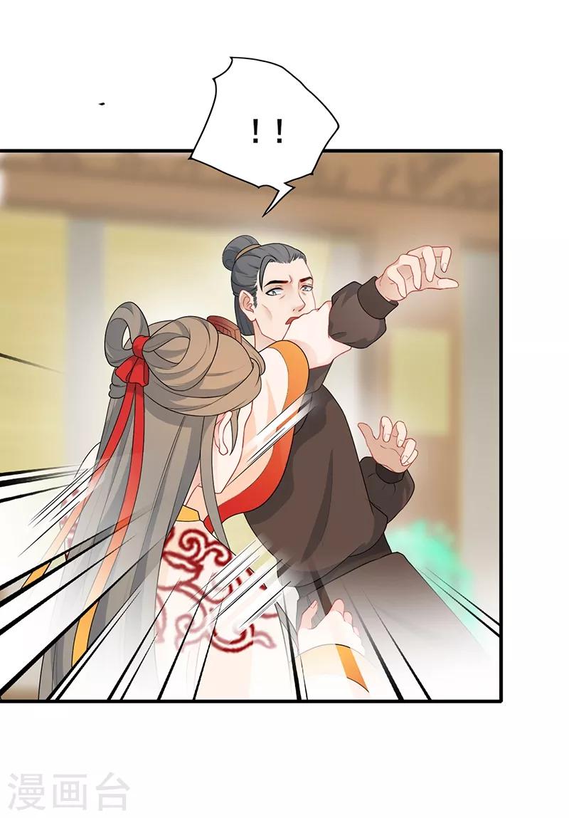 第186话 教训恶仆-第189话
